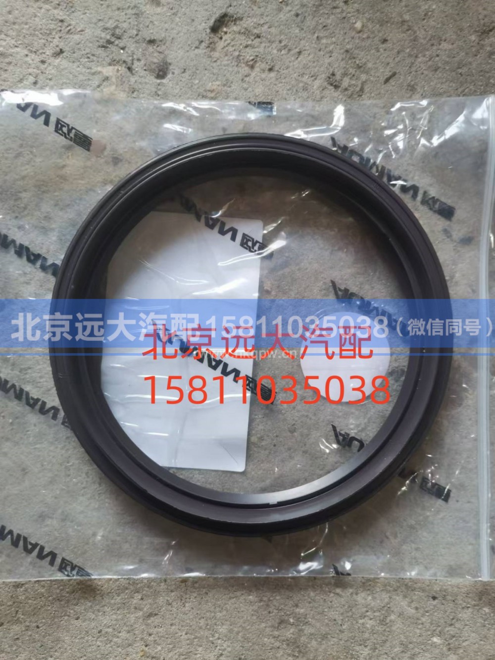 S0734.300.679W0077,二軸油封,北京遠(yuǎn)大汽車配件有限公司