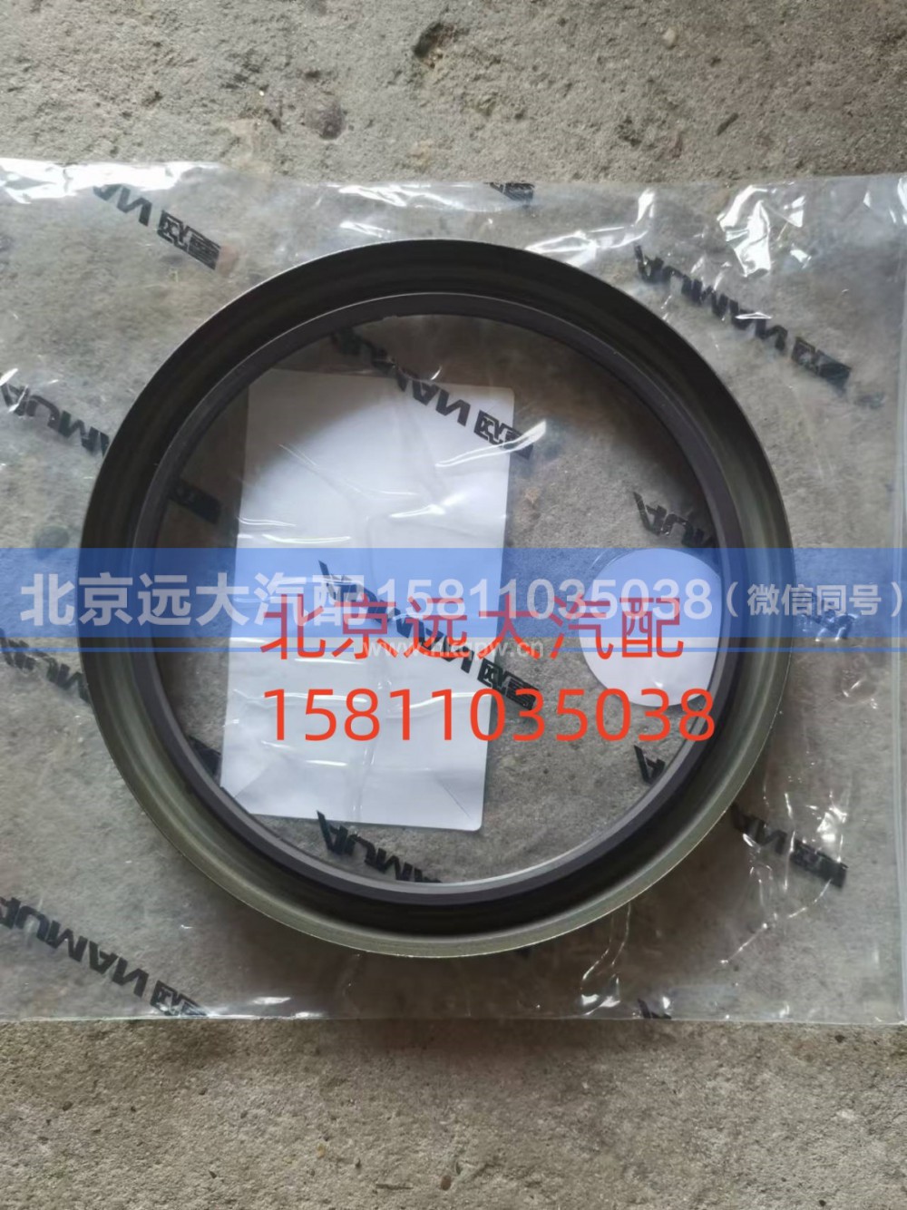 S0734.300.679W0077,二軸油封,北京遠(yuǎn)大汽車配件有限公司