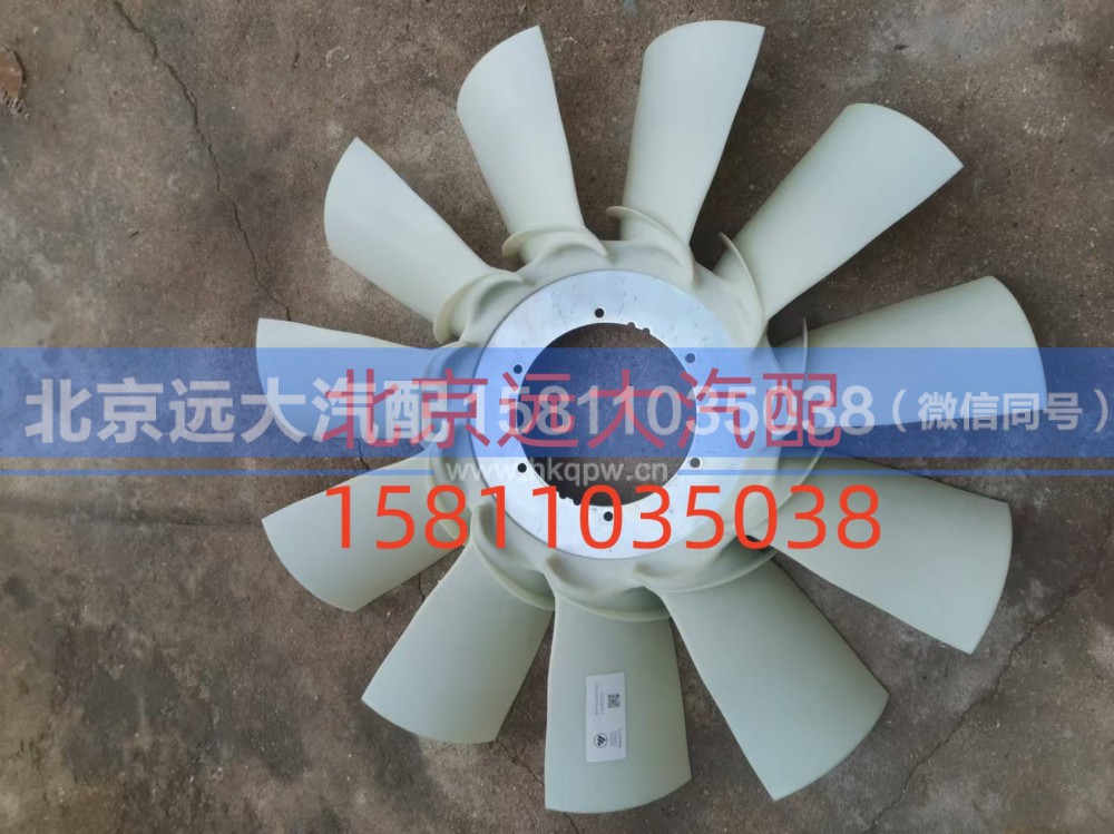 H0100030007A0,风扇叶,北京远大汽车配件有限公司