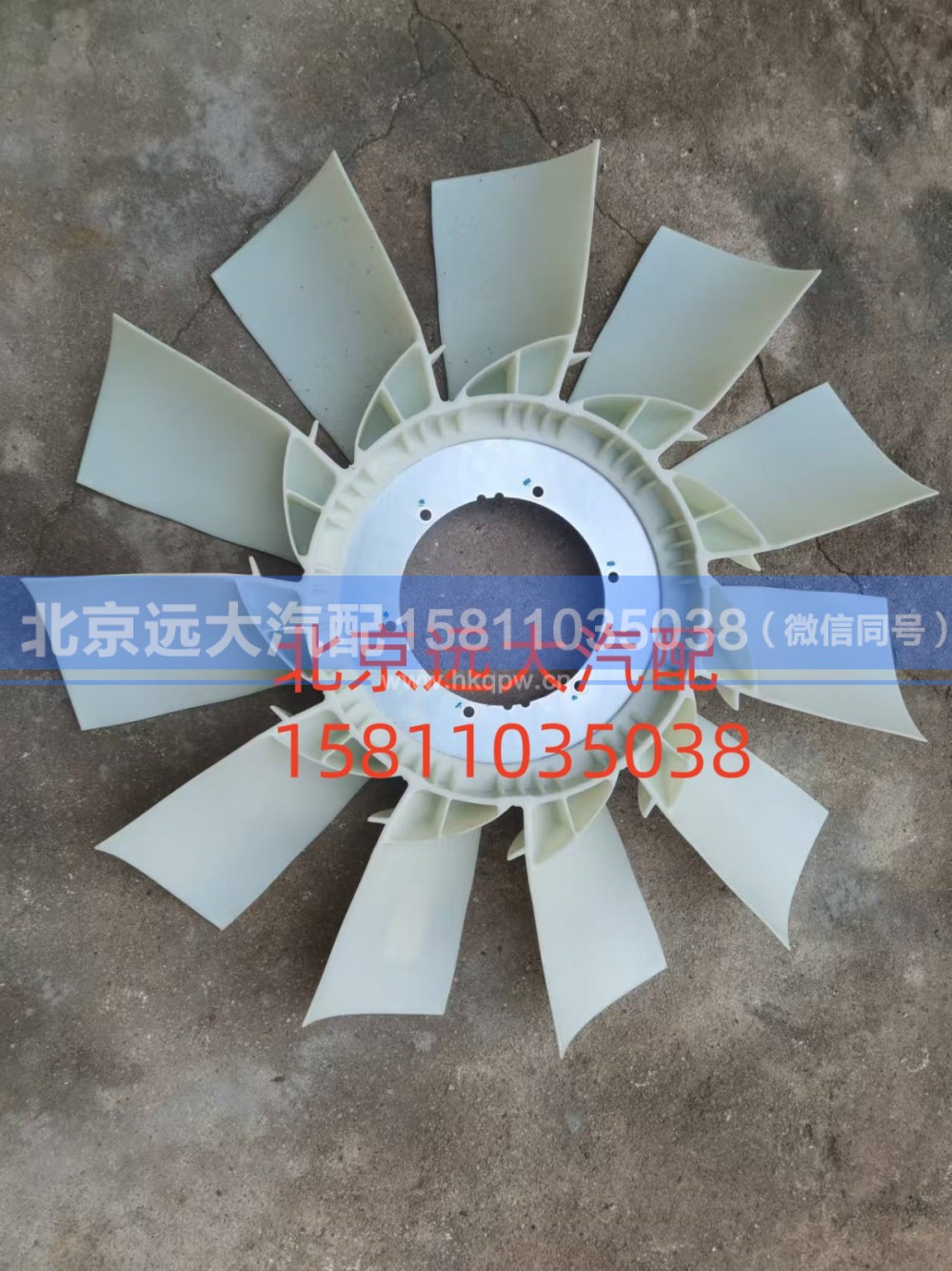 H0100030007A0,风扇叶,北京远大汽车配件有限公司