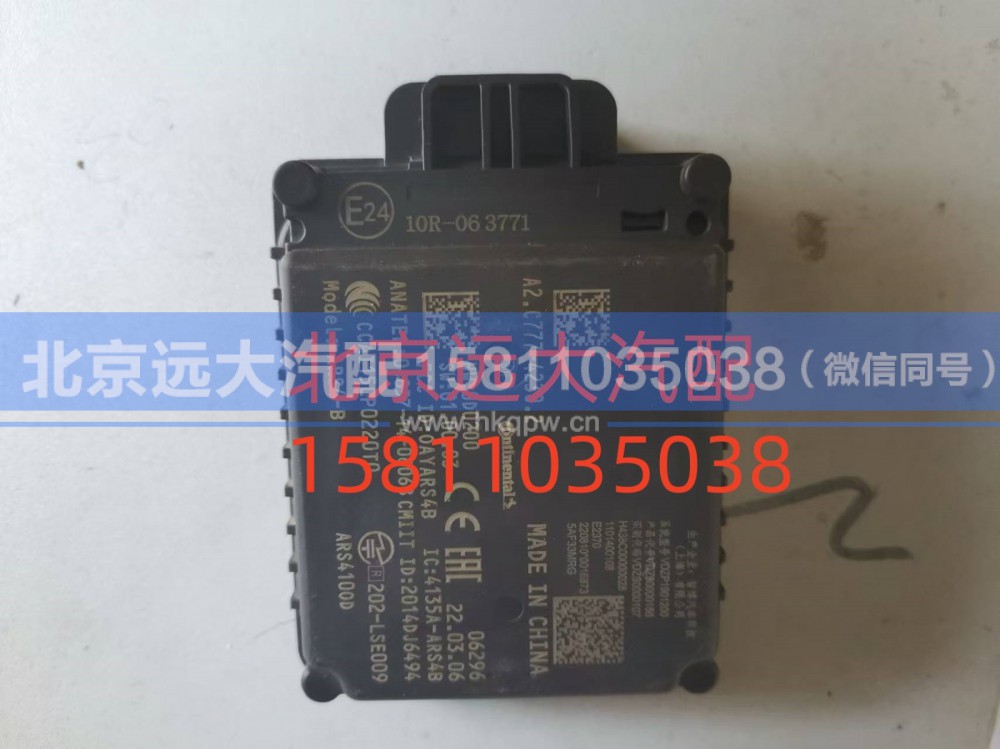 H438C00000028,毫米波雷达,北京远大汽车配件有限公司