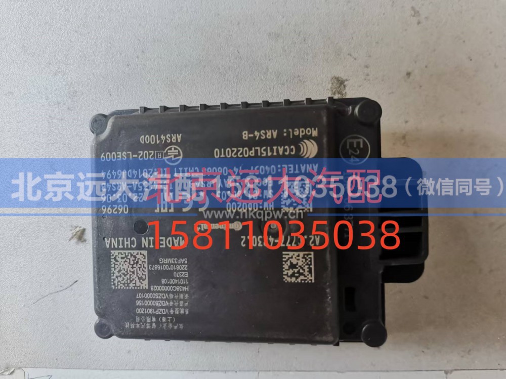 H438C00000028,毫米波雷达,北京远大汽车配件有限公司