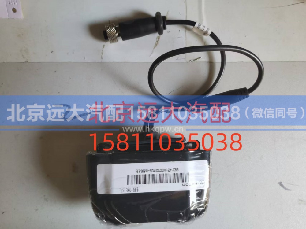 H479100000014,后摄像头,北京远大汽车配件有限公司