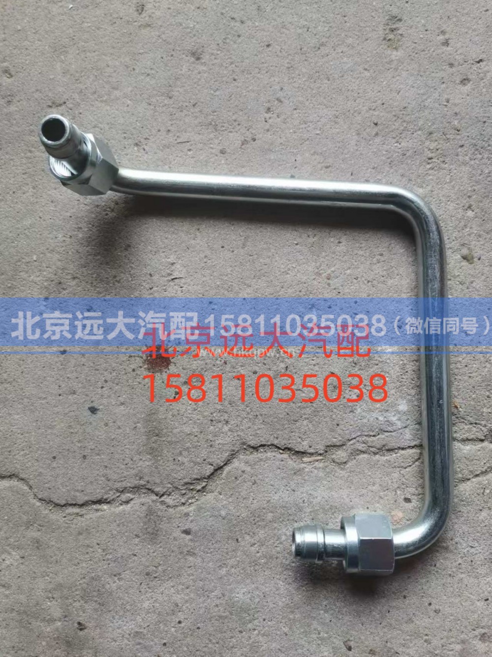 1000984919,空压机进水管,北京远大汽车配件有限公司