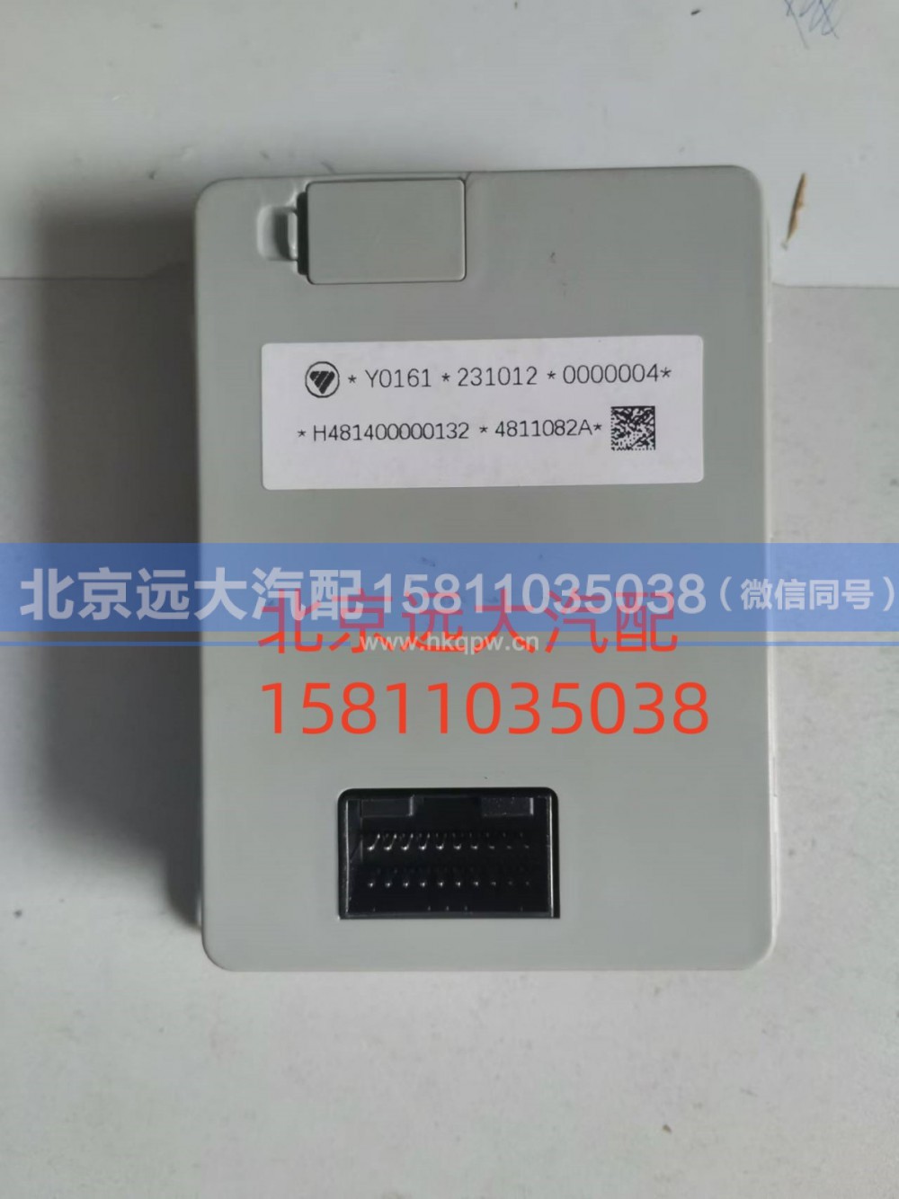 H481400000132,控制面板,北京遠(yuǎn)大汽車配件有限公司