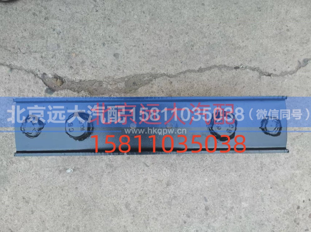 1117331580002,临时备胎架总成,北京远大汽车配件有限公司