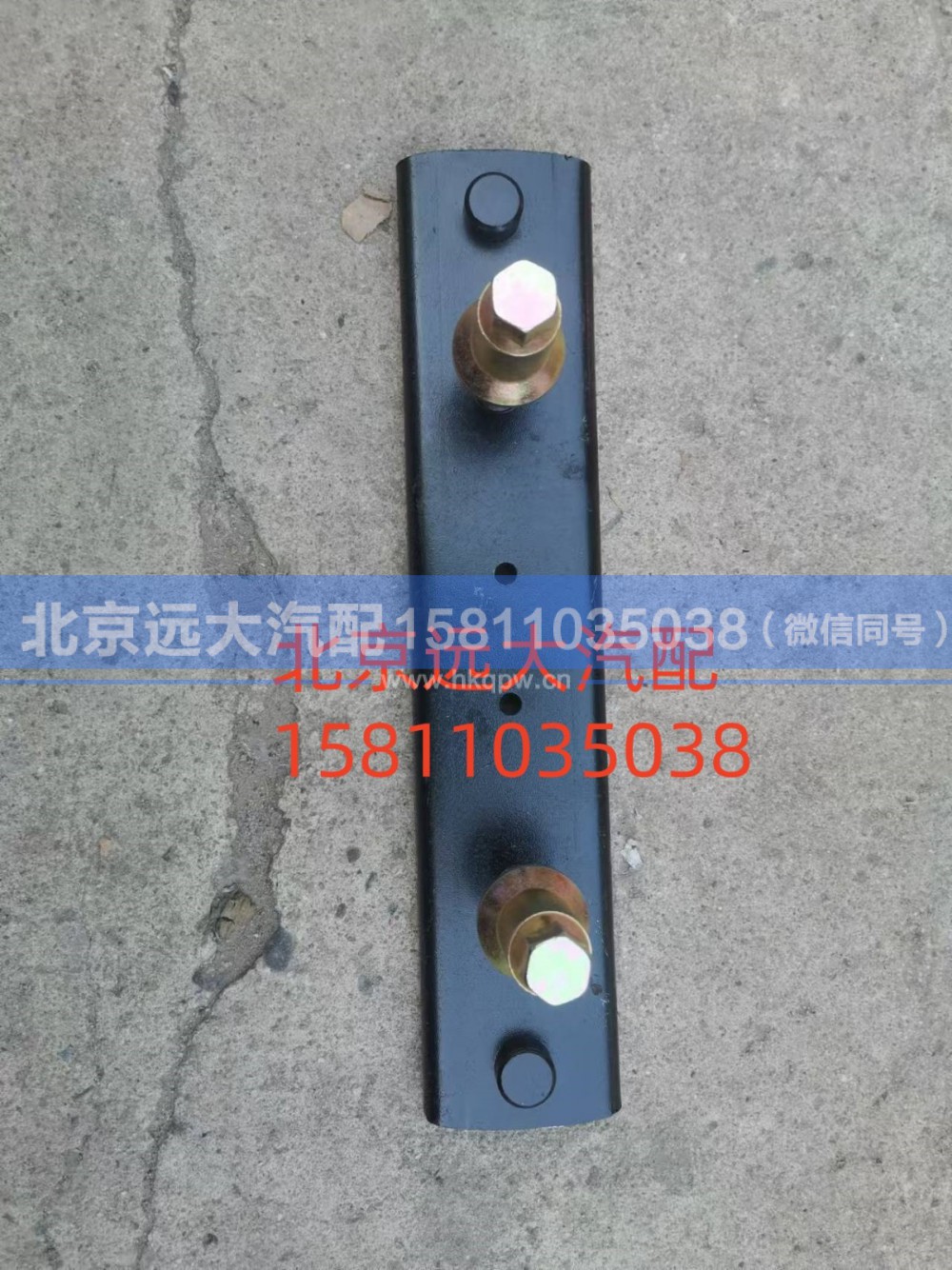 1117331580002,临时备胎架总成,北京远大汽车配件有限公司