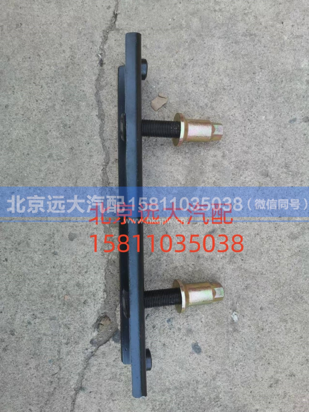 1117331580002,临时备胎架总成,北京远大汽车配件有限公司