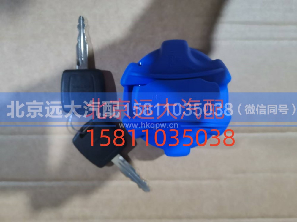 FH412500000948,尿素管盖总成,北京远大汽车配件有限公司
