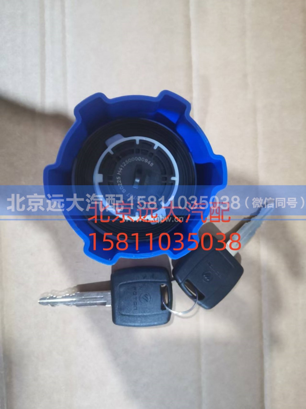FH412500000948,尿素管盖总成,北京远大汽车配件有限公司