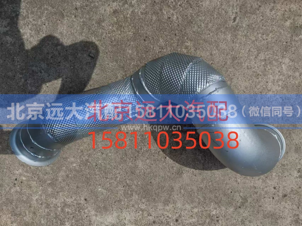 FH4120080200A0,排氣管總成,北京遠(yuǎn)大汽車配件有限公司