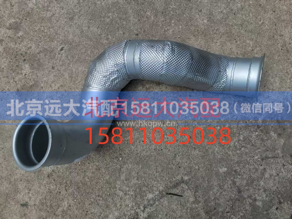 FH4120080200A0,排氣管總成,北京遠(yuǎn)大汽車配件有限公司
