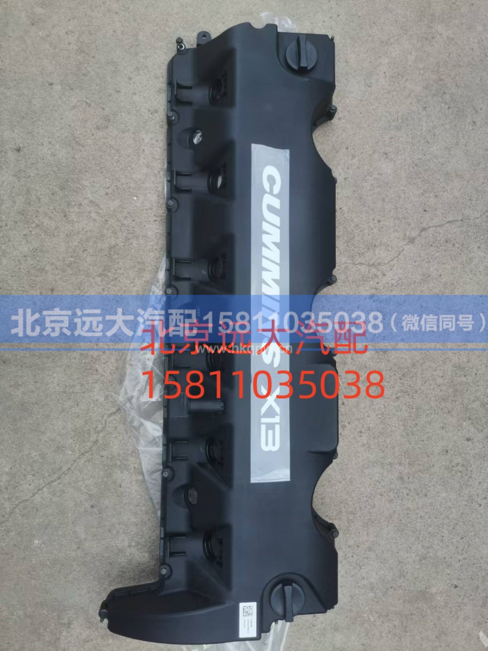6302989,气门室罩盖总成,北京远大汽车配件有限公司