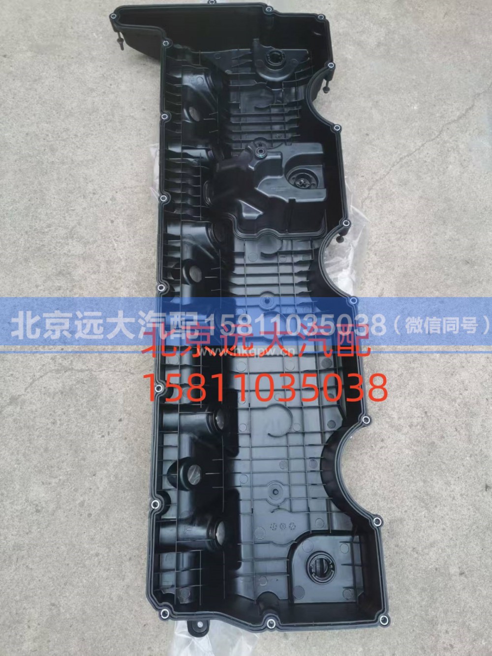 6302989,气门室罩盖总成,北京远大汽车配件有限公司