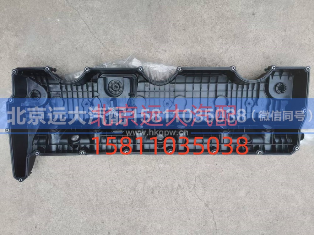6302989,气门室罩盖总成,北京远大汽车配件有限公司