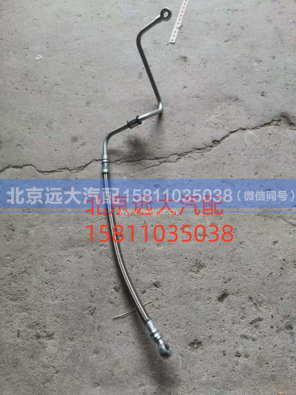 612630170031,润滑油管总成,北京远大汽车配件有限公司