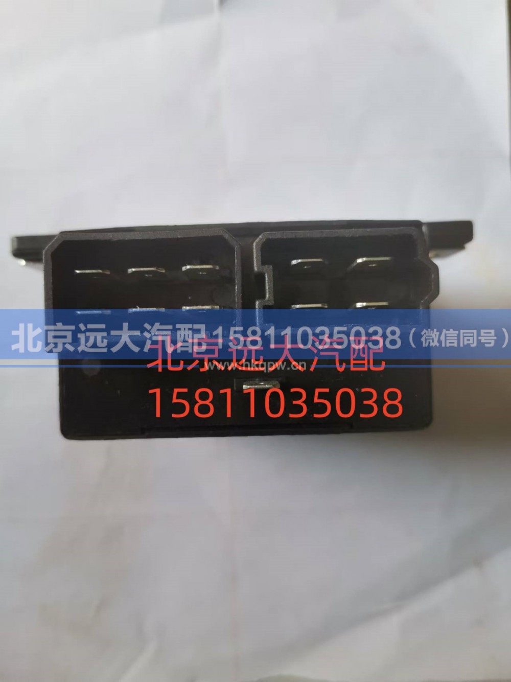 1B24937500031,闪光器,北京远大汽车配件有限公司