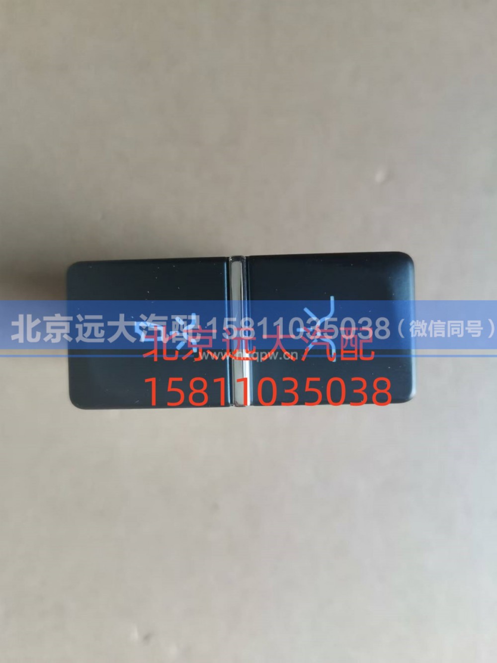 FA679300000036,室内灯开关,北京远大汽车配件有限公司