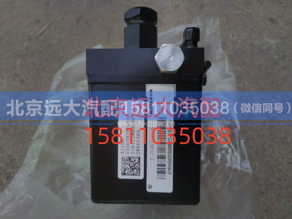 H4504020108A0,手动油泵总成,北京远大汽车配件有限公司