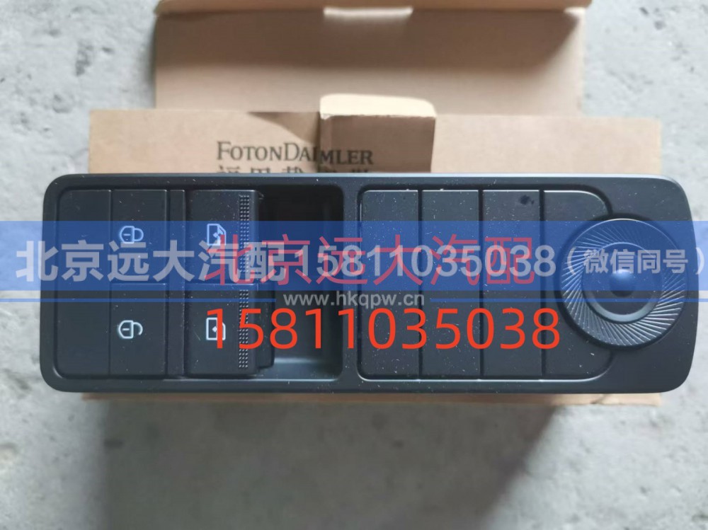 FA679300000025,司机门控开关总成,北京远大汽车配件有限公司