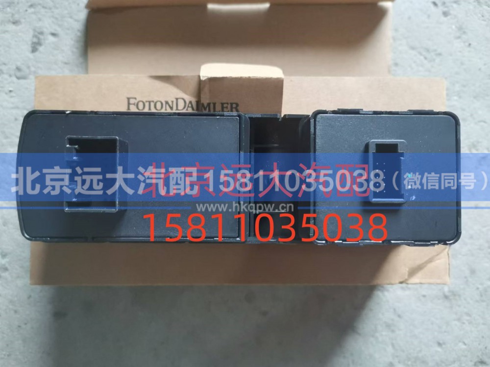 FA679300000025,司机门控开关总成,北京远大汽车配件有限公司