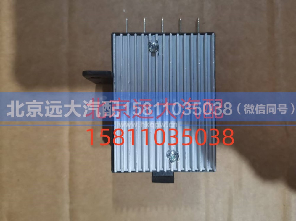 1192011029,调速模块,北京远大汽车配件有限公司