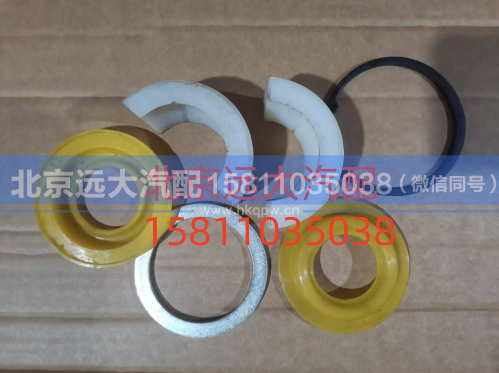 S1131929580003Y1,推力杆修理包,北京远大汽车配件有限公司