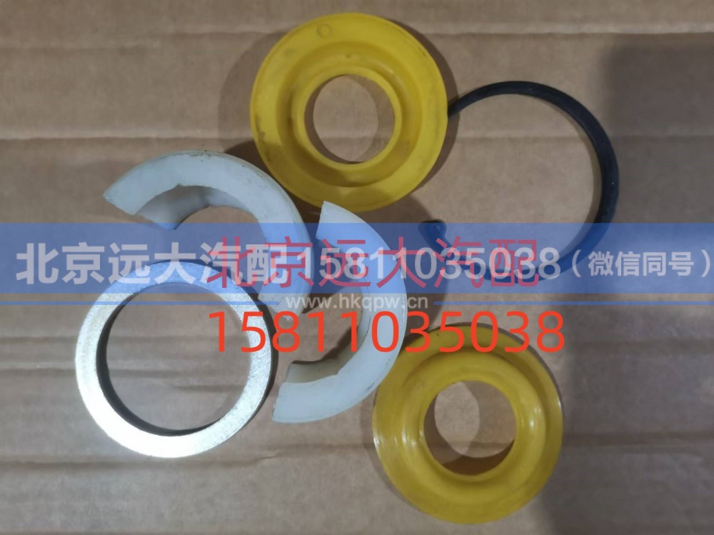 S1131929580003Y1,推力杆修理包,北京远大汽车配件有限公司