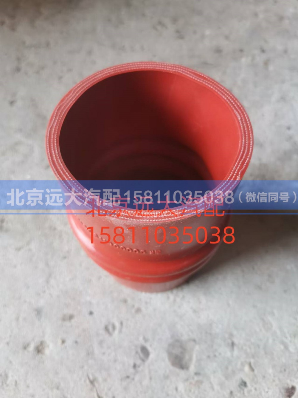 1417111981306,橡膠軟管,北京遠(yuǎn)大汽車配件有限公司