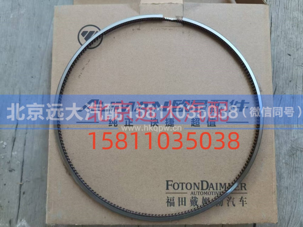 S3695511A2080,油环,北京远大汽车配件有限公司