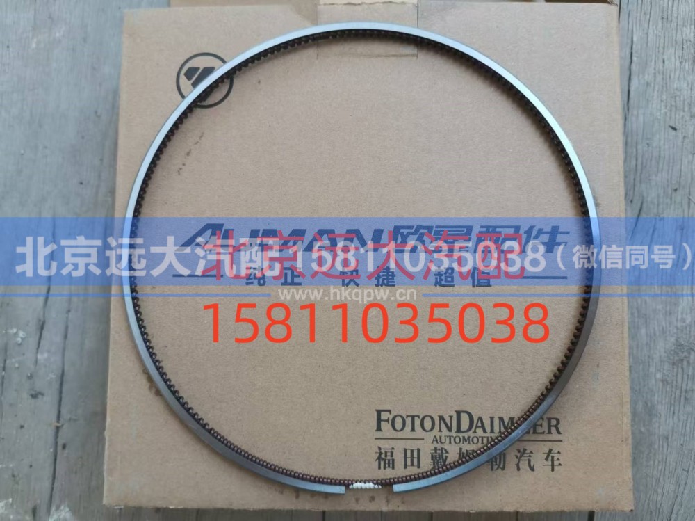 S3695511A2080,油环,北京远大汽车配件有限公司