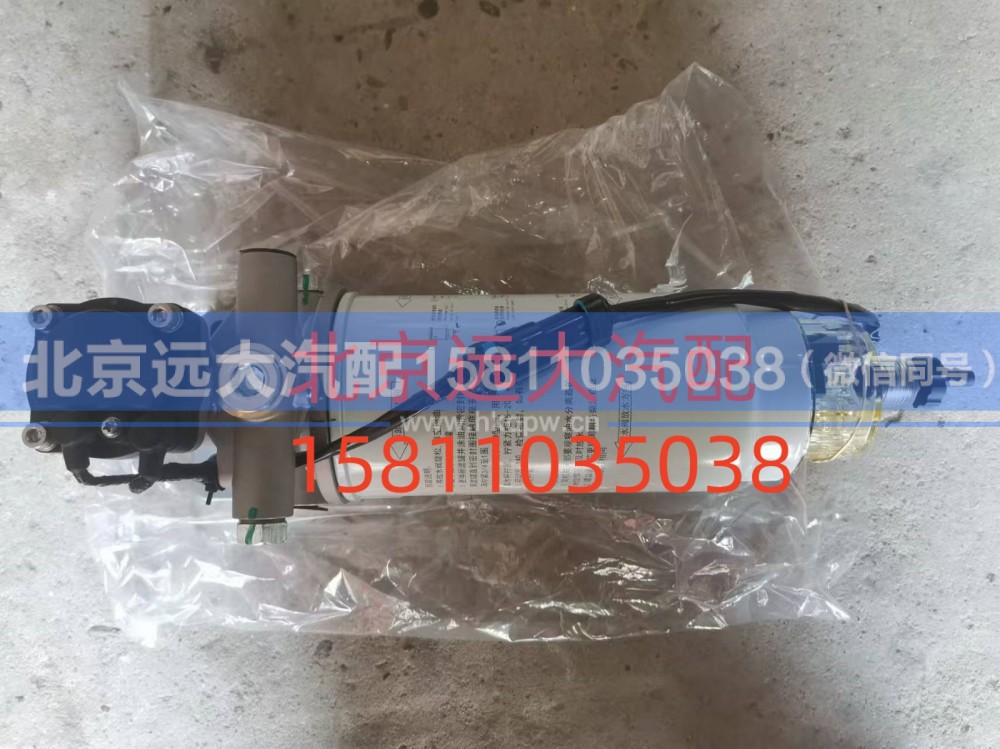 H0110211201A0,油水分离器带电泵总成,北京远大汽车配件有限公司