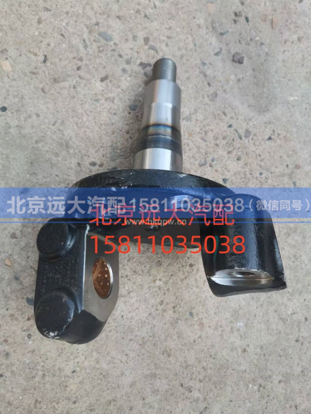 SH3001016-CP1003,右轉(zhuǎn)向節(jié)總成,北京遠(yuǎn)大汽車配件有限公司