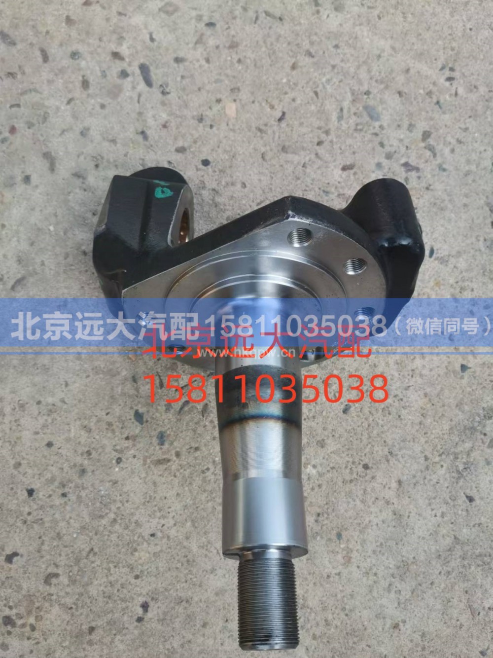 SH3001016-CP1003,右轉(zhuǎn)向節(jié)總成,北京遠(yuǎn)大汽車配件有限公司