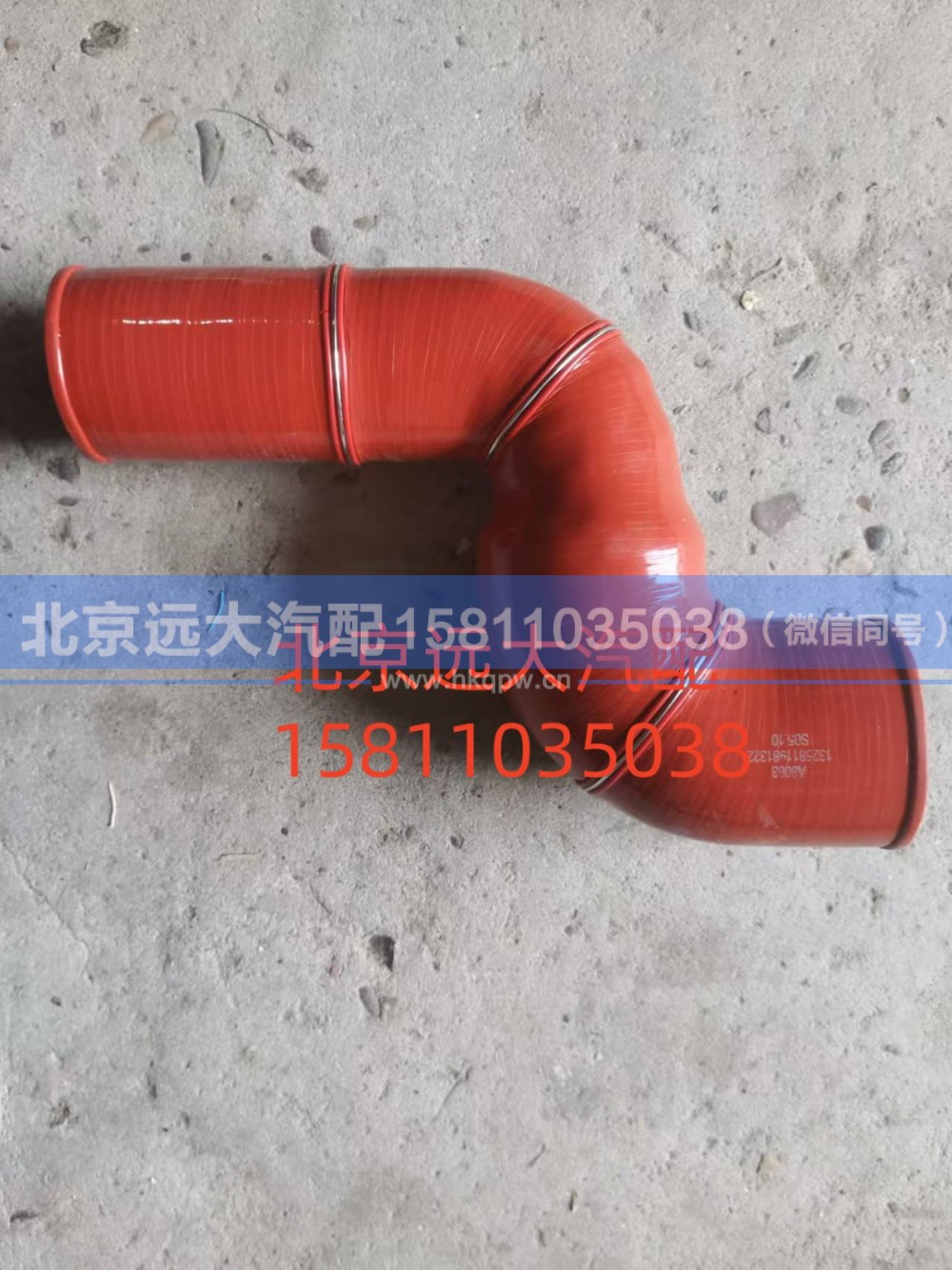 1325811981322,中冷器出氣軟管,北京遠(yuǎn)大汽車(chē)配件有限公司