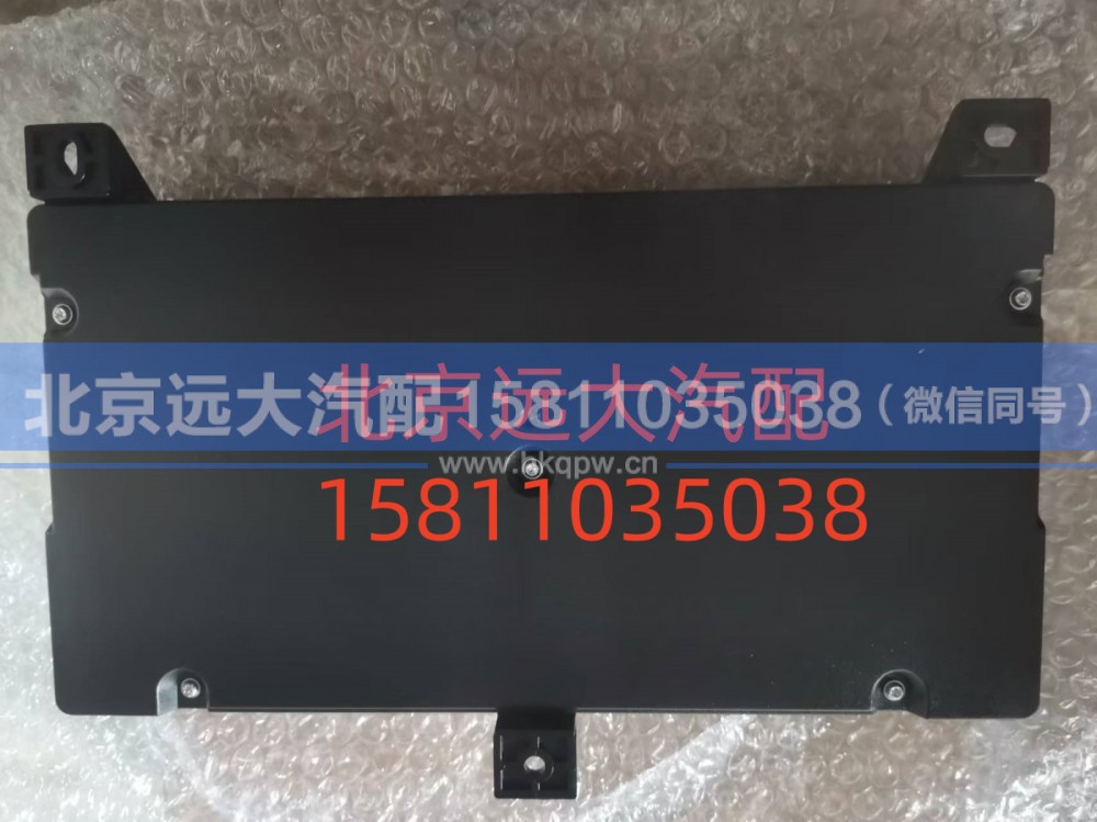 FH4382010001A0A2154,中央控制单元,北京远大汽车配件有限公司