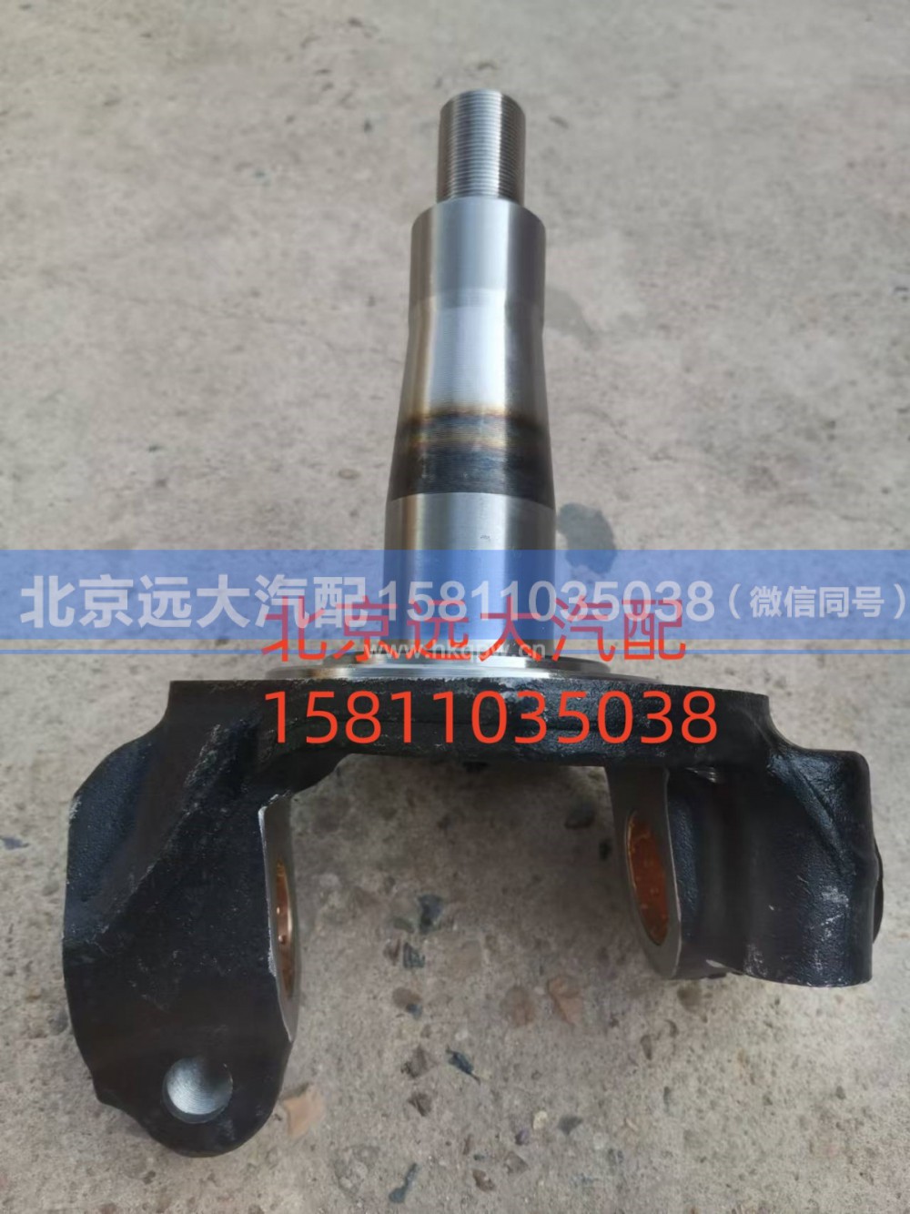 SH3001015-CP1003,轉(zhuǎn)向節(jié)總成,北京遠(yuǎn)大汽車配件有限公司