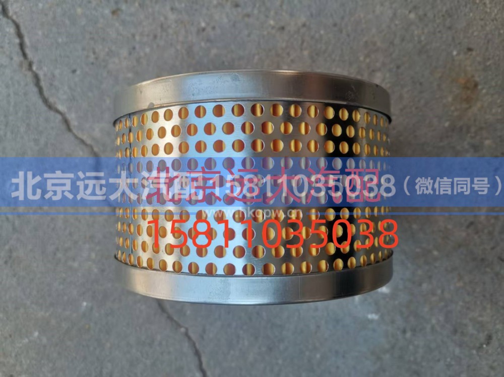 H4340040001A0,转向油罐滤芯,北京远大汽车配件有限公司