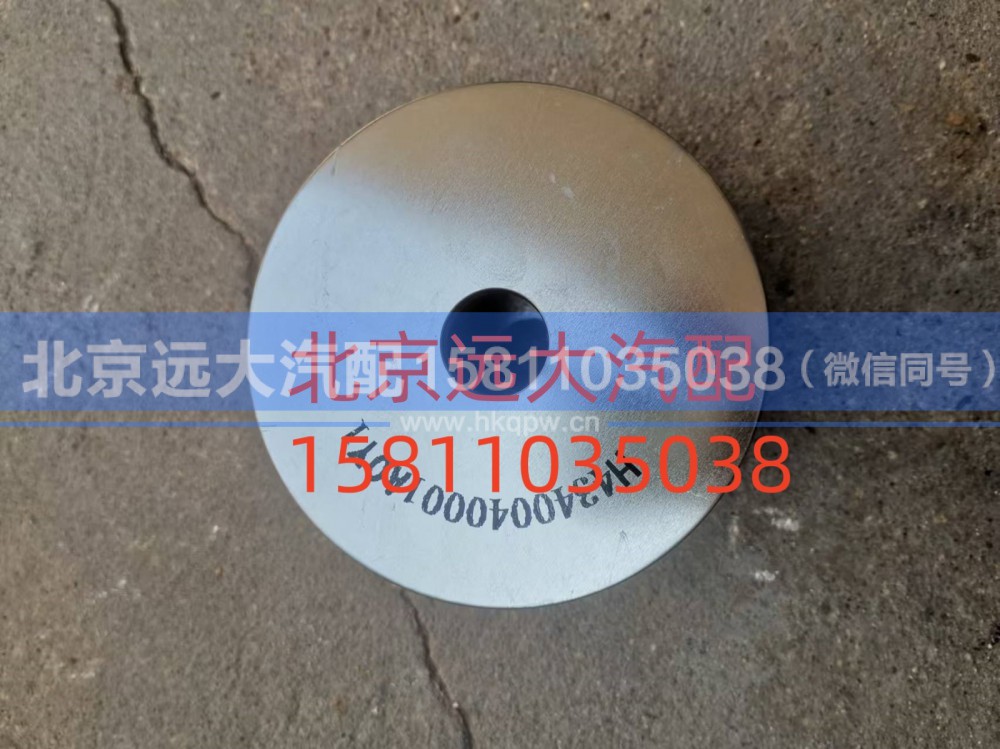 H4340040001A0,转向油罐滤芯,北京远大汽车配件有限公司