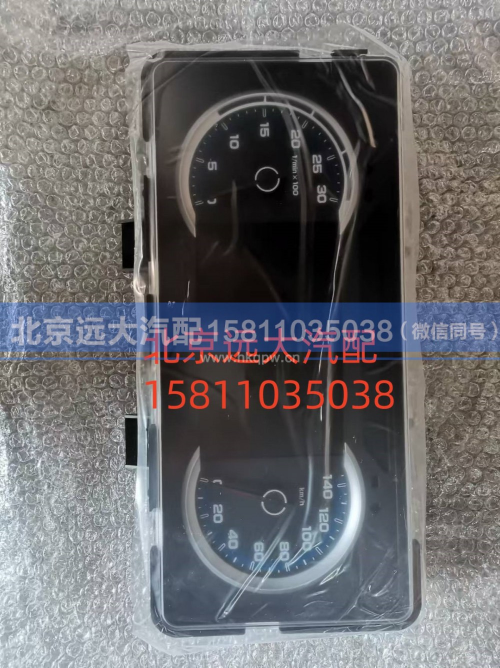 H437600000042,组合仪表,北京远大汽车配件有限公司