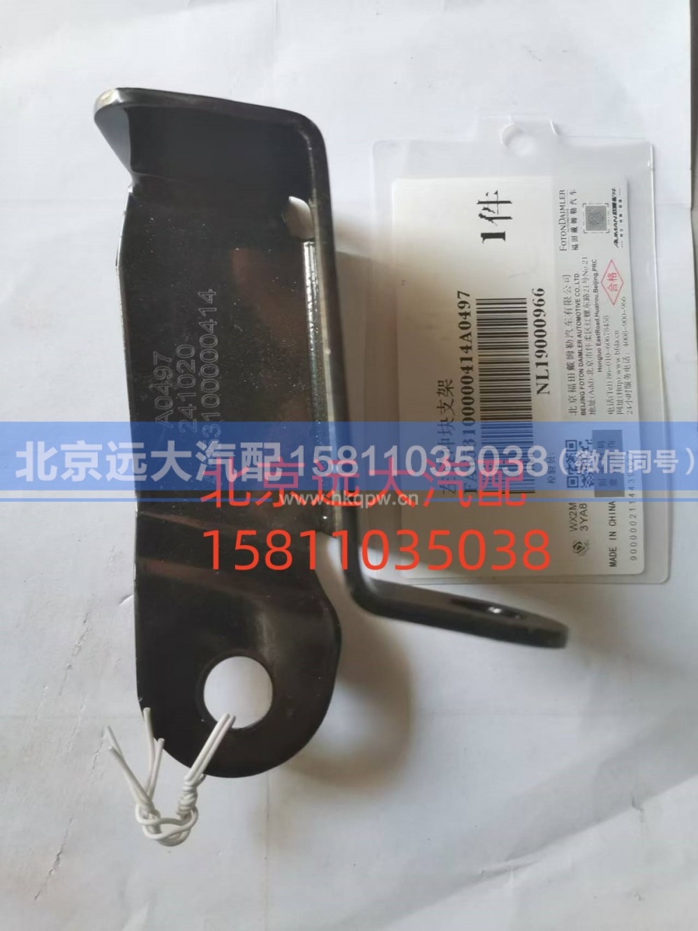 FA653100000414,左緩沖塊支架,北京遠大汽車配件有限公司