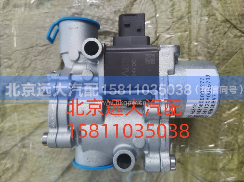 H435800000277,ABS阀总成,北京远大汽车配件有限公司