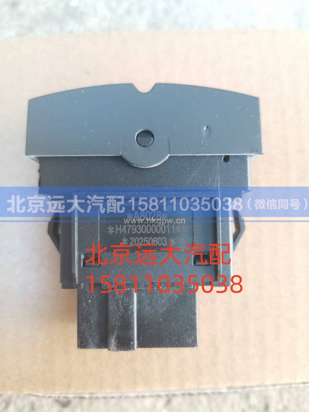 H479300000114,FCW开关,北京远大汽车配件有限公司