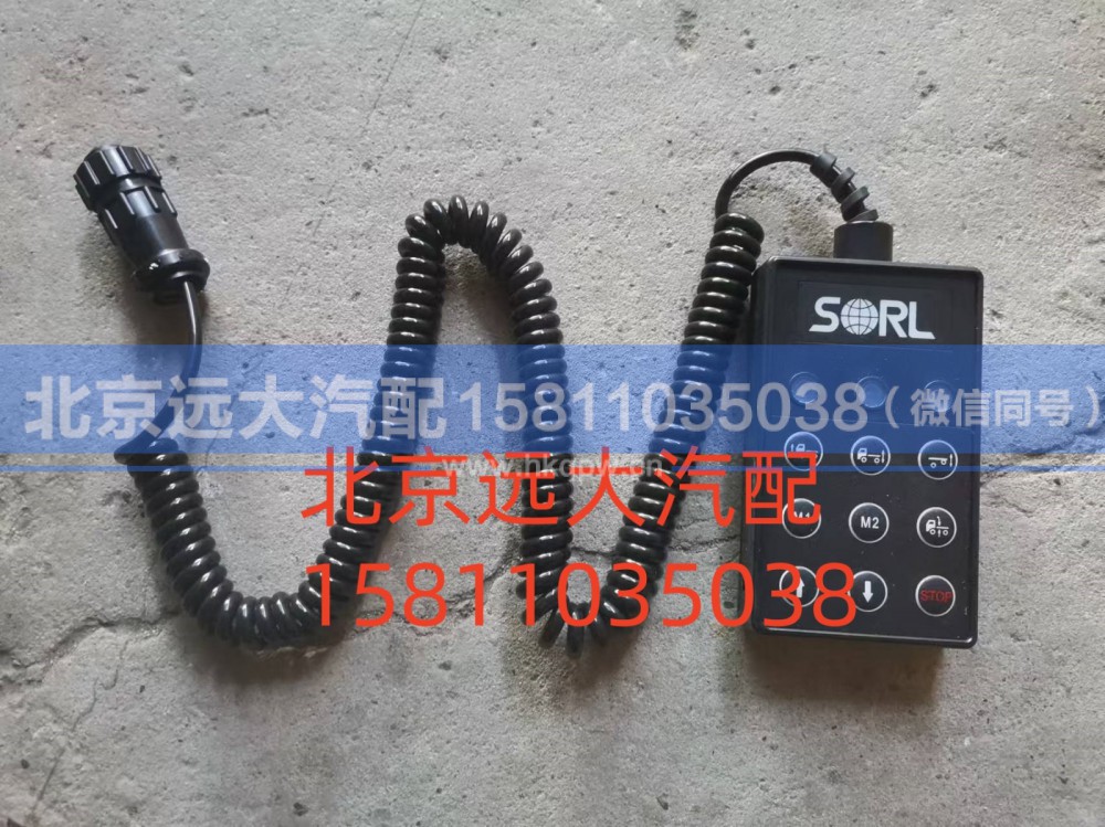H429600000013,操纵器,北京远大汽车配件有限公司