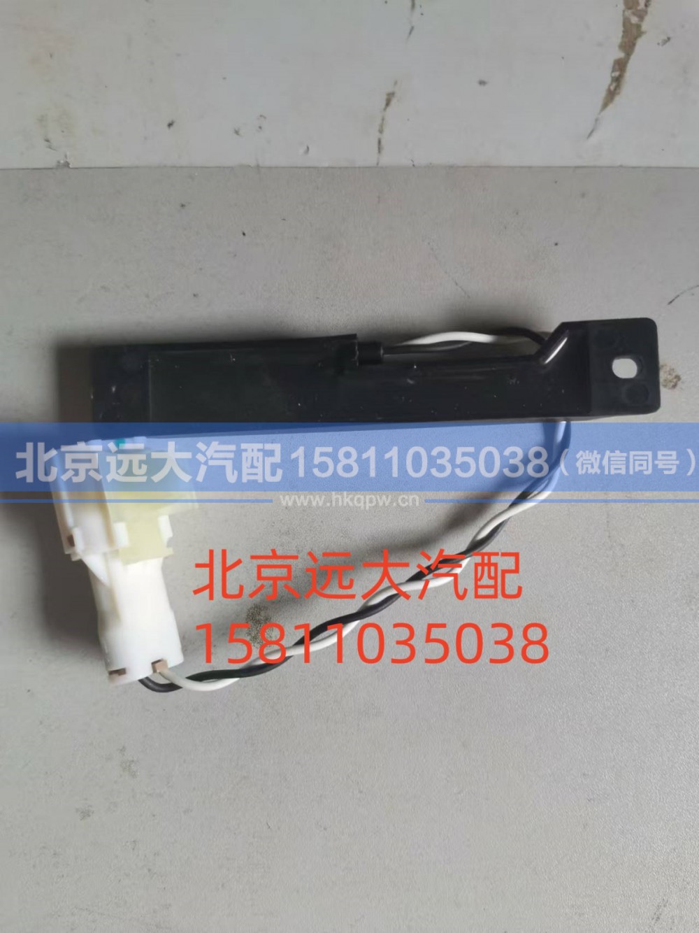 FH538300000004A2150,车门低频天线,北京远大汽车配件有限公司