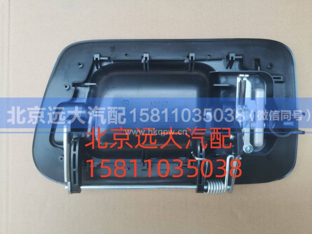 H4610150006A0,車門外開把手右,北京遠(yuǎn)大汽車配件有限公司