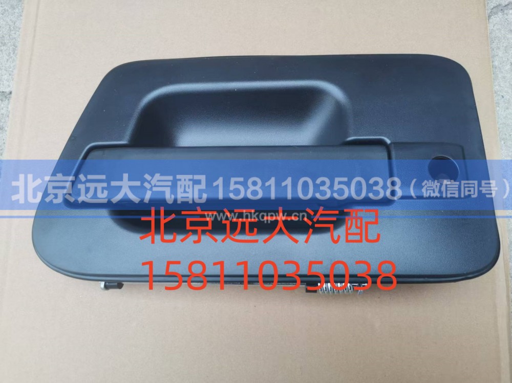 H4610150005A0,車門外開把手總成左,北京遠(yuǎn)大汽車配件有限公司