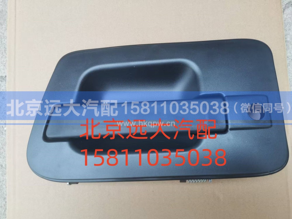 H4610150005A0,車門外開把手總成左,北京遠(yuǎn)大汽車配件有限公司