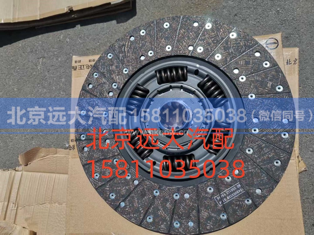 616100000009,从动盘总成,北京远大汽车配件有限公司