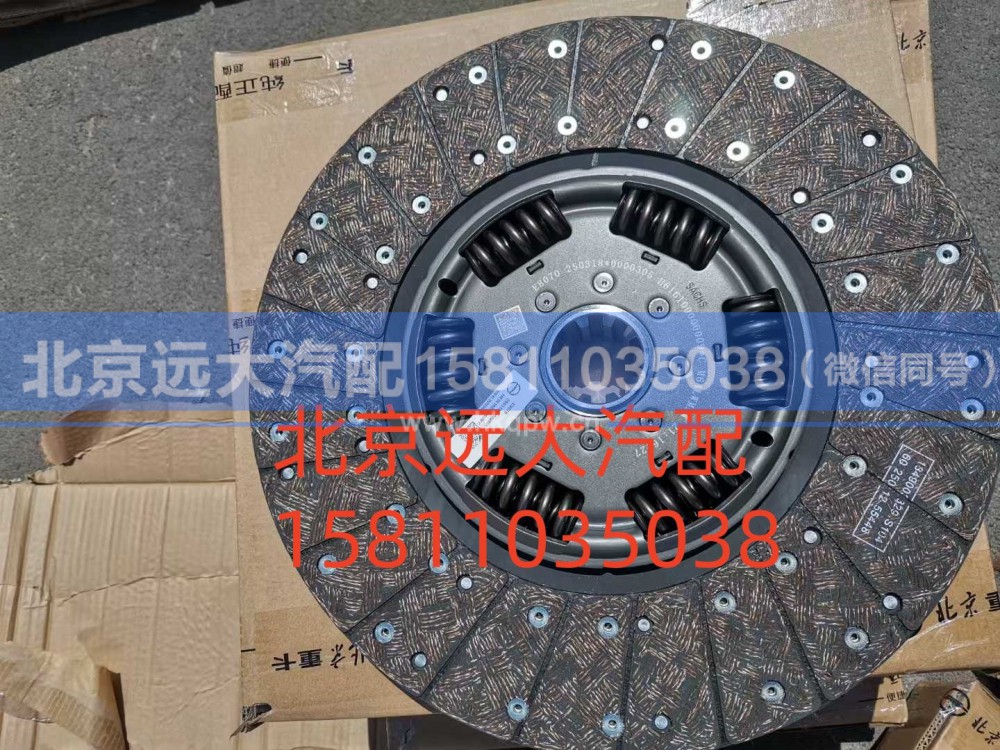616100000009,从动盘总成,北京远大汽车配件有限公司